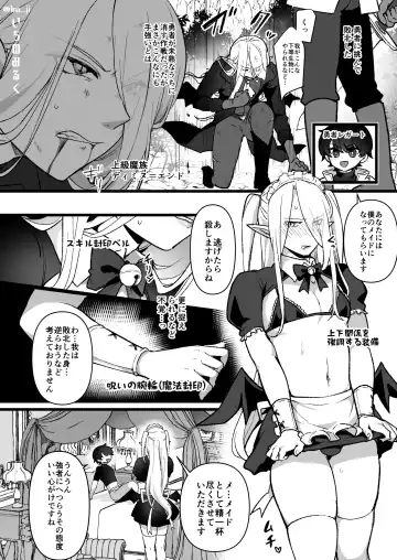 [Ichino Milk] Mazoku no Onii-san o Juujun Maid-san ni suru Hanashi - Fhentai.net