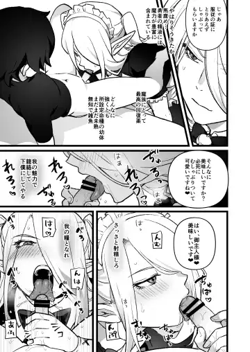 [Ichino Milk] Mazoku no Onii-san o Juujun Maid-san ni suru Hanashi Fhentai.net - Page 2