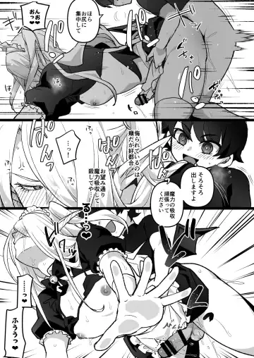 [Ichino Milk] Mazoku no Onii-san o Juujun Maid-san ni suru Hanashi Fhentai.net - Page 6