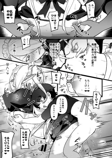 [Ichino Milk] Mazoku no Onii-san o Juujun Maid-san ni suru Hanashi Fhentai.net - Page 8