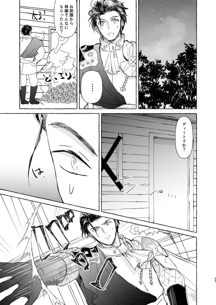 Kimi no katachi Fhentai.net - Page 32