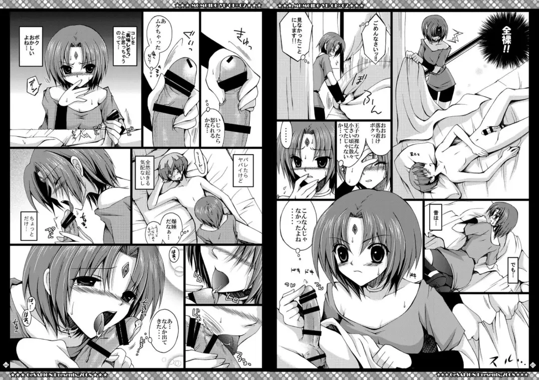 [Cesar] Momoiro Yu-gi-oh Soushuuhen Fhentai - Page 22