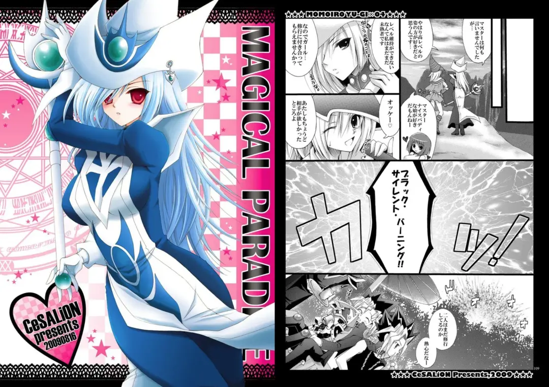 [Cesar] Momoiro Yu-gi-oh Soushuuhen Fhentai - Page 55