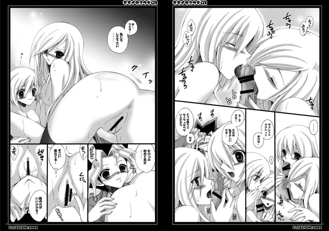 [Cesar] Momoiro Yu-gi-oh Soushuuhen Fhentai - Page 6