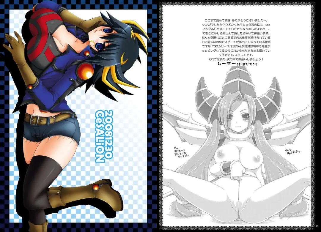 [Cesar] Momoiro Yu-gi-oh Soushuuhen Fhentai - Page 61