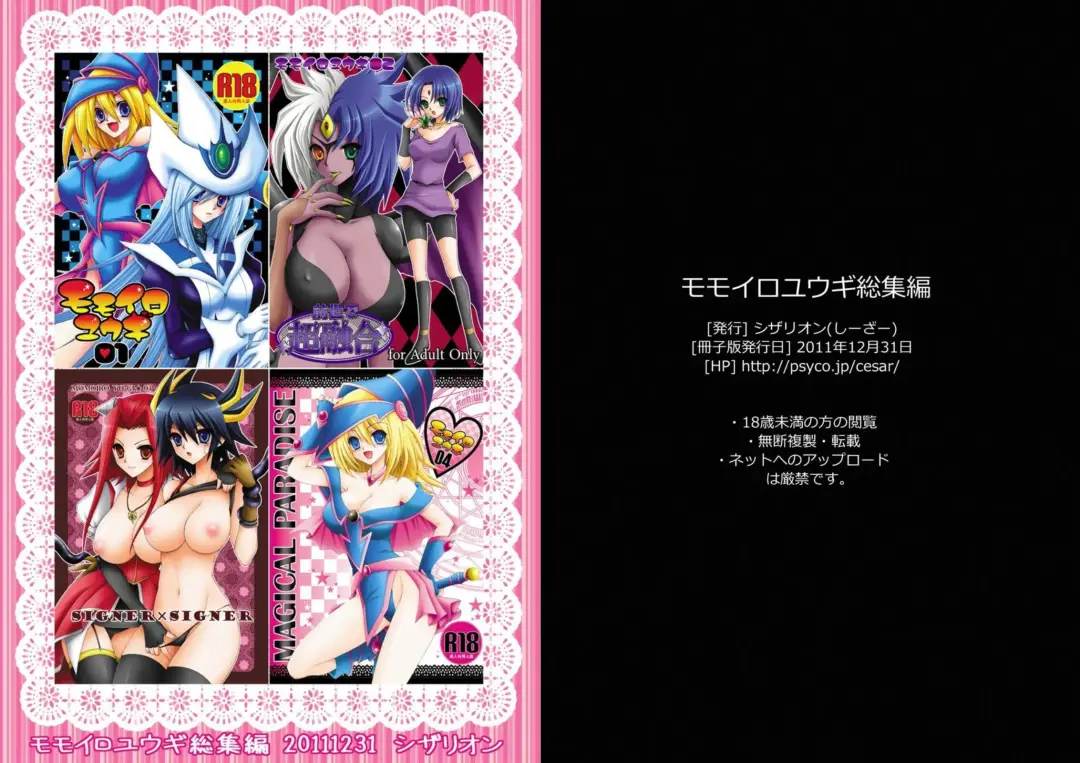 [Cesar] Momoiro Yu-gi-oh Soushuuhen Fhentai - Page 62