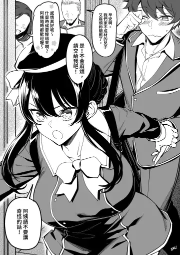 Read [Fan] Osananajimi wa Otou-san no... - Fhentai.net