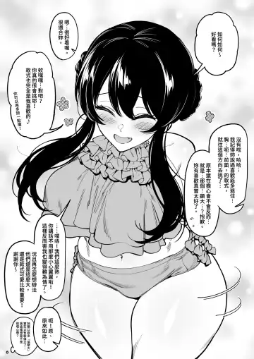 [Fan] Osananajimi wa Otou-san no... Fhentai.net - Page 5