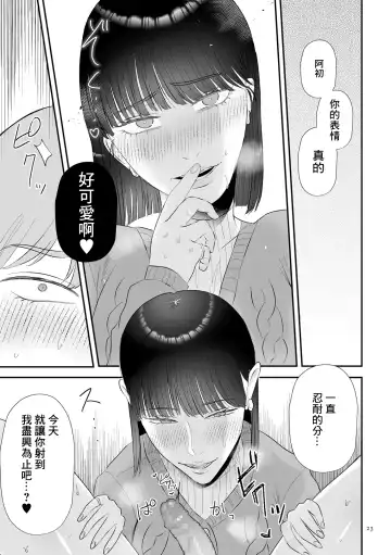 [Watari Kaoru] Junai  Gyaku Rape  Zenpen | 純愛逆推 前篇 Fhentai.net - Page 15