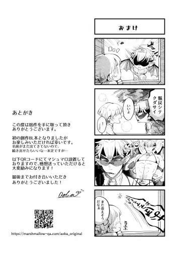 サキュ堕ちインキュバス Fhentai.net - Page 26