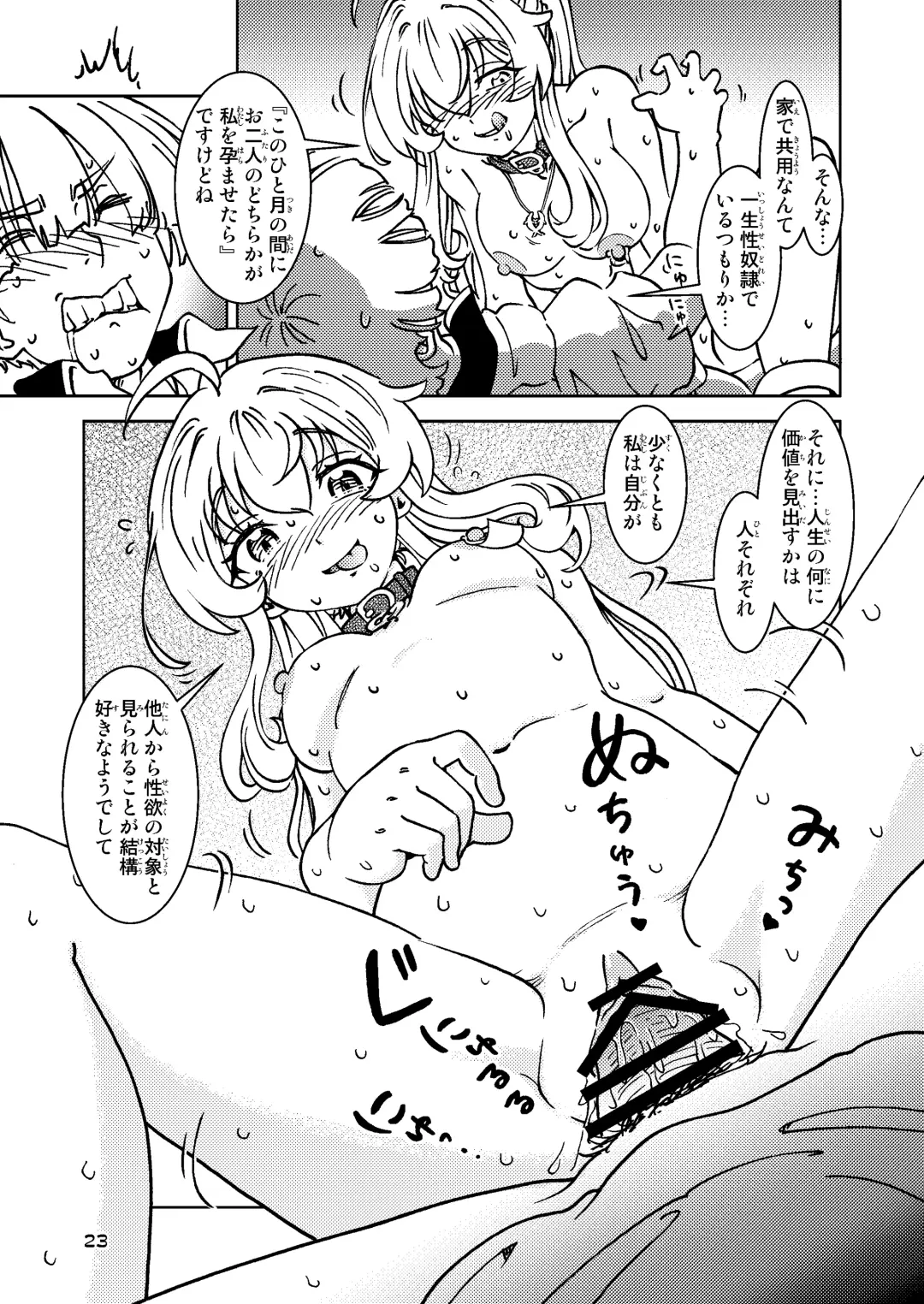 [Madako] Tabitabi Nikki ni wa Shirusenakatta Koto. 5 Fhentai - Page 23