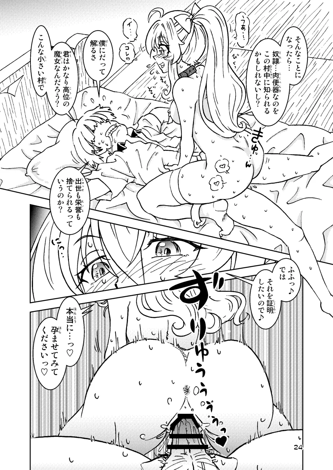 [Madako] Tabitabi Nikki ni wa Shirusenakatta Koto. 5 Fhentai - Page 24