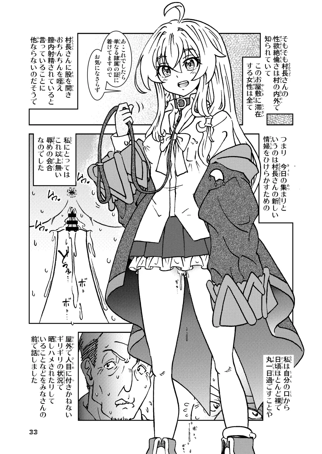 [Madako] Tabitabi Nikki ni wa Shirusenakatta Koto. 5 Fhentai - Page 33