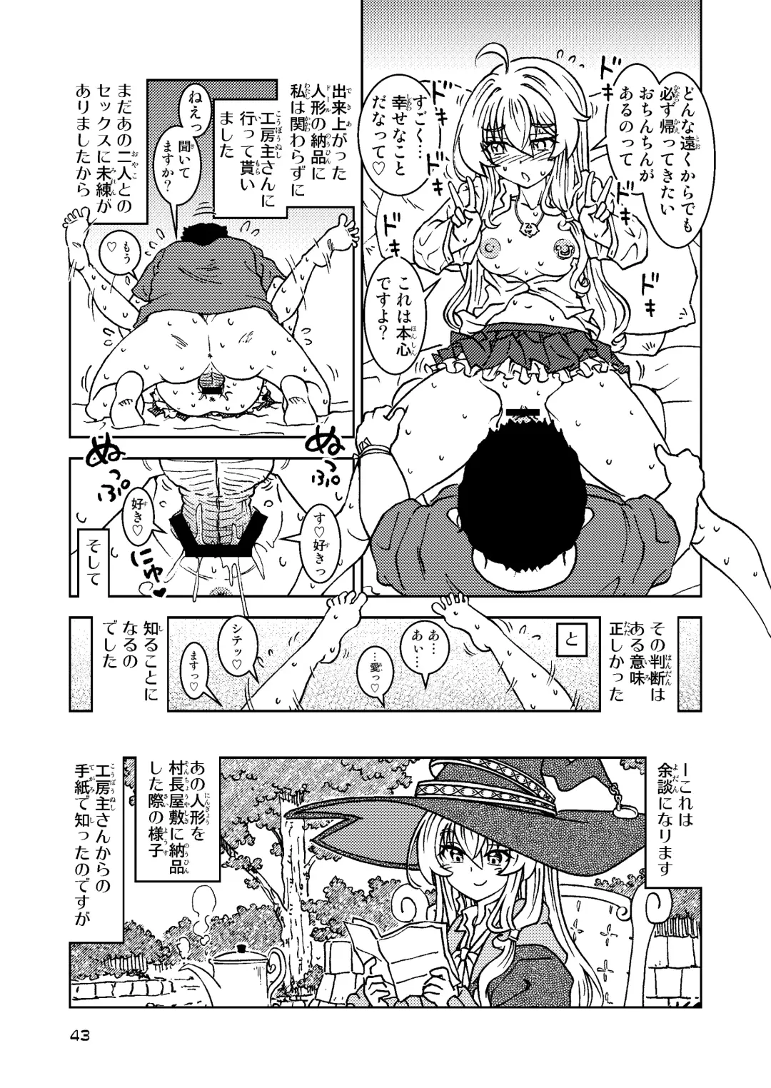 [Madako] Tabitabi Nikki ni wa Shirusenakatta Koto. 5 Fhentai - Page 43