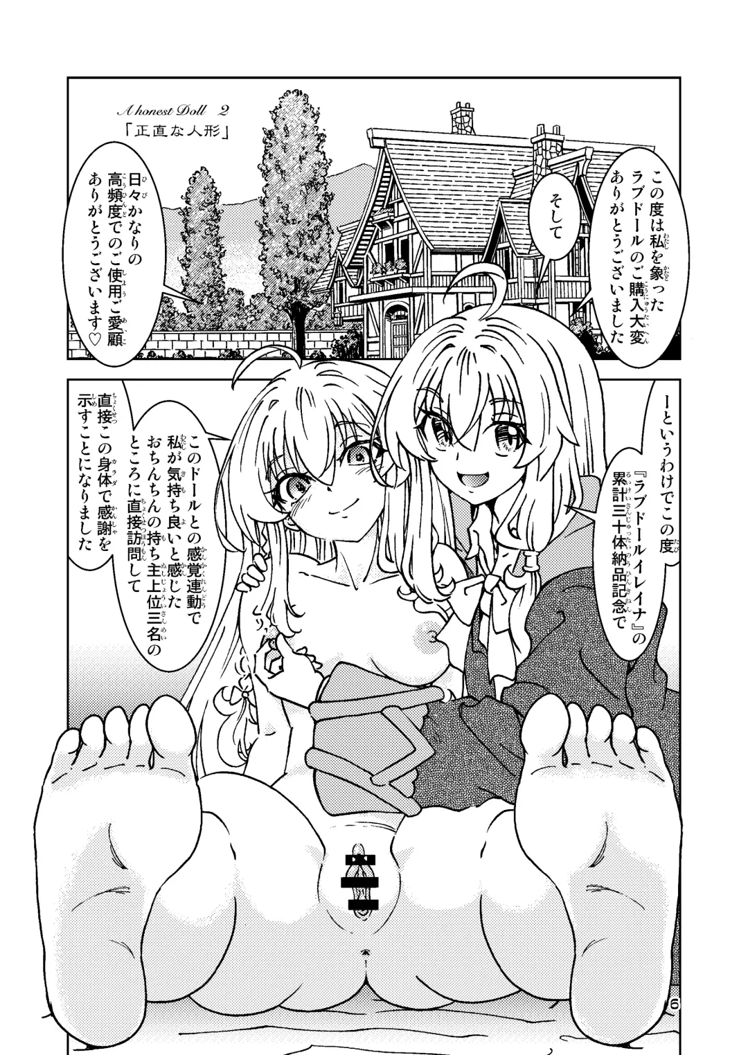 [Madako] Tabitabi Nikki ni wa Shirusenakatta Koto. 5 Fhentai - Page 6