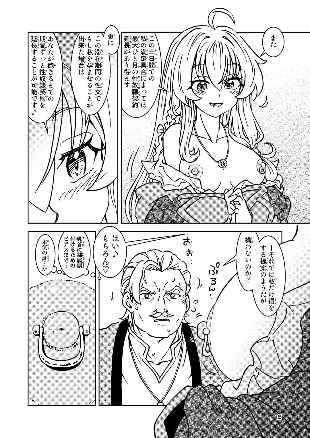 [Madako] Tabitabi Nikki ni wa Shirusenakatta Koto. 5 Fhentai - Page 8