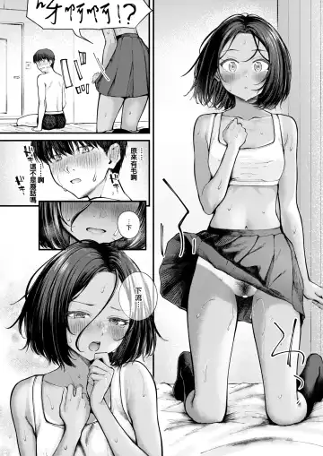 [Kitaku] Sakaime - This is Erotic Skin Fhentai.net - Page 12