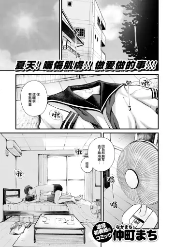 [Kitaku] Sakaime - This is Erotic Skin Fhentai.net - Page 5