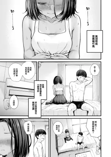 [Kitaku] Sakaime - This is Erotic Skin Fhentai.net - Page 9