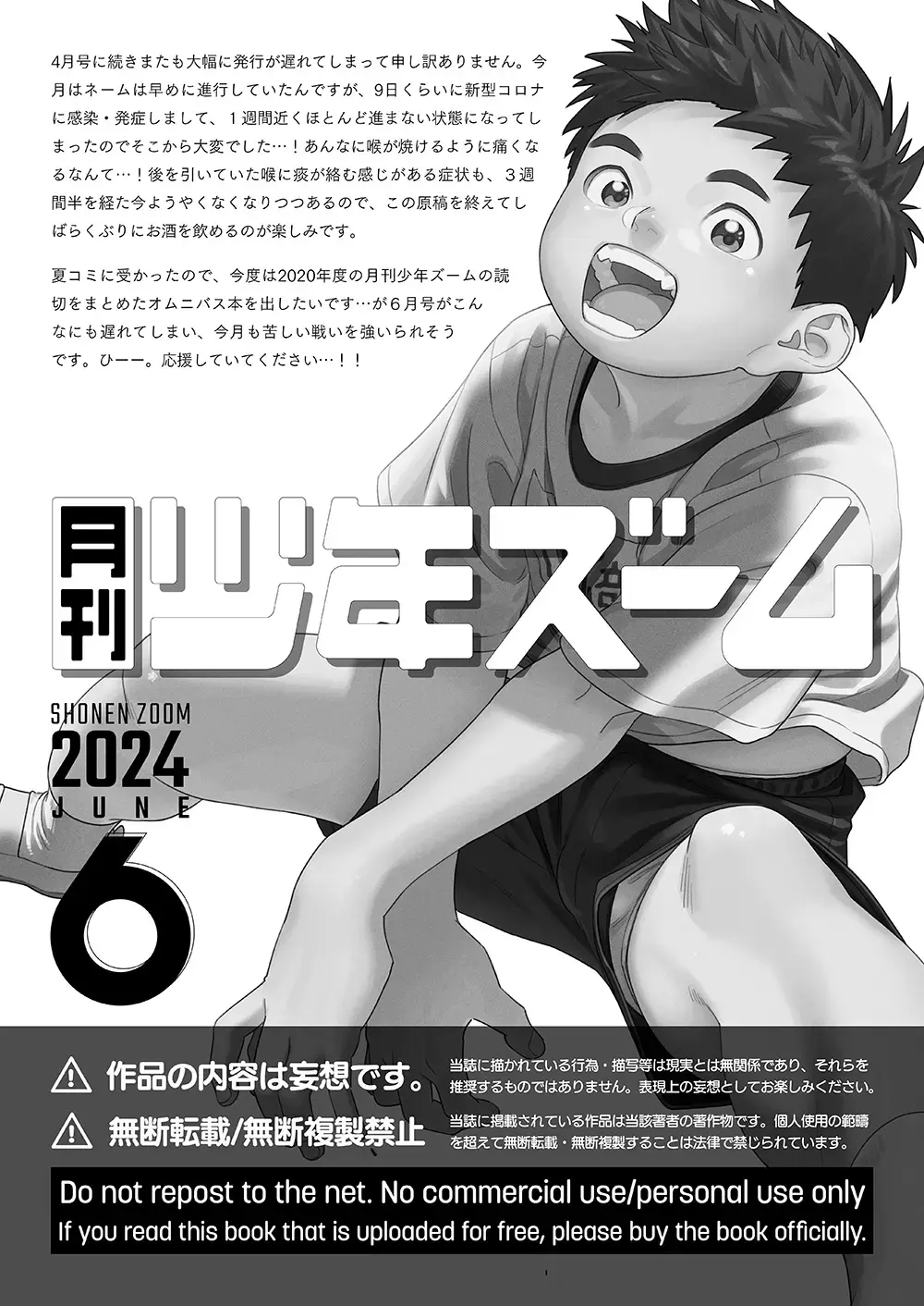 [Shigemaru Shigeru] Gekkan Shounen Zoom 2024-6 Fhentai.net - Page 21