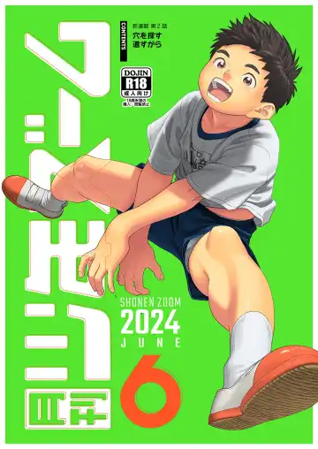 Read [Shigemaru Shigeru] Gekkan Shounen Zoom 2024-6 - Fhentai.net