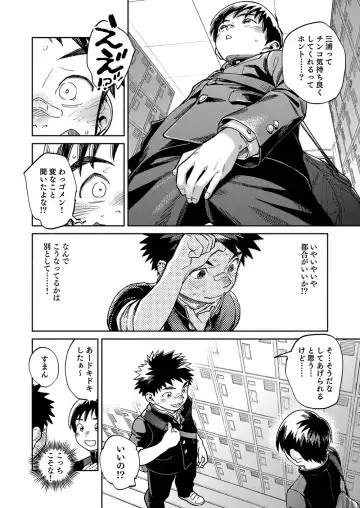 [Shigemaru Shigeru] Gekkan Shounen Zoom 2024-6 Fhentai.net - Page 10