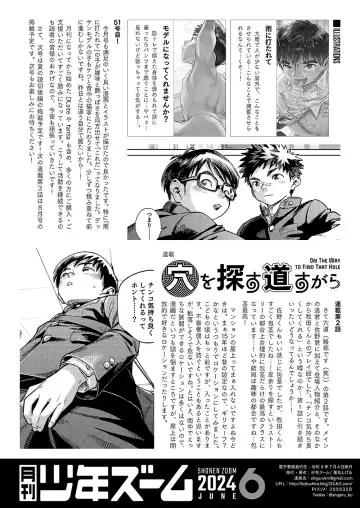 [Shigemaru Shigeru] Gekkan Shounen Zoom 2024-6 Fhentai.net - Page 22