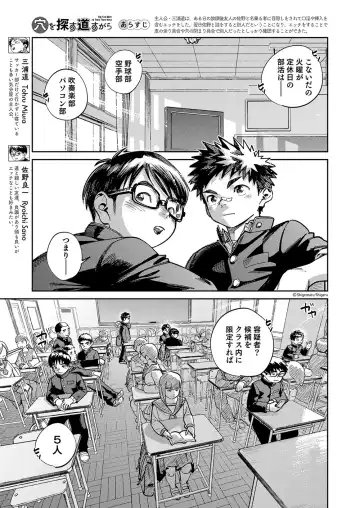 [Shigemaru Shigeru] Gekkan Shounen Zoom 2024-6 Fhentai.net - Page 5