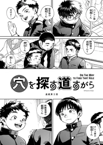 [Shigemaru Shigeru] Gekkan Shounen Zoom 2024-6 Fhentai.net - Page 6