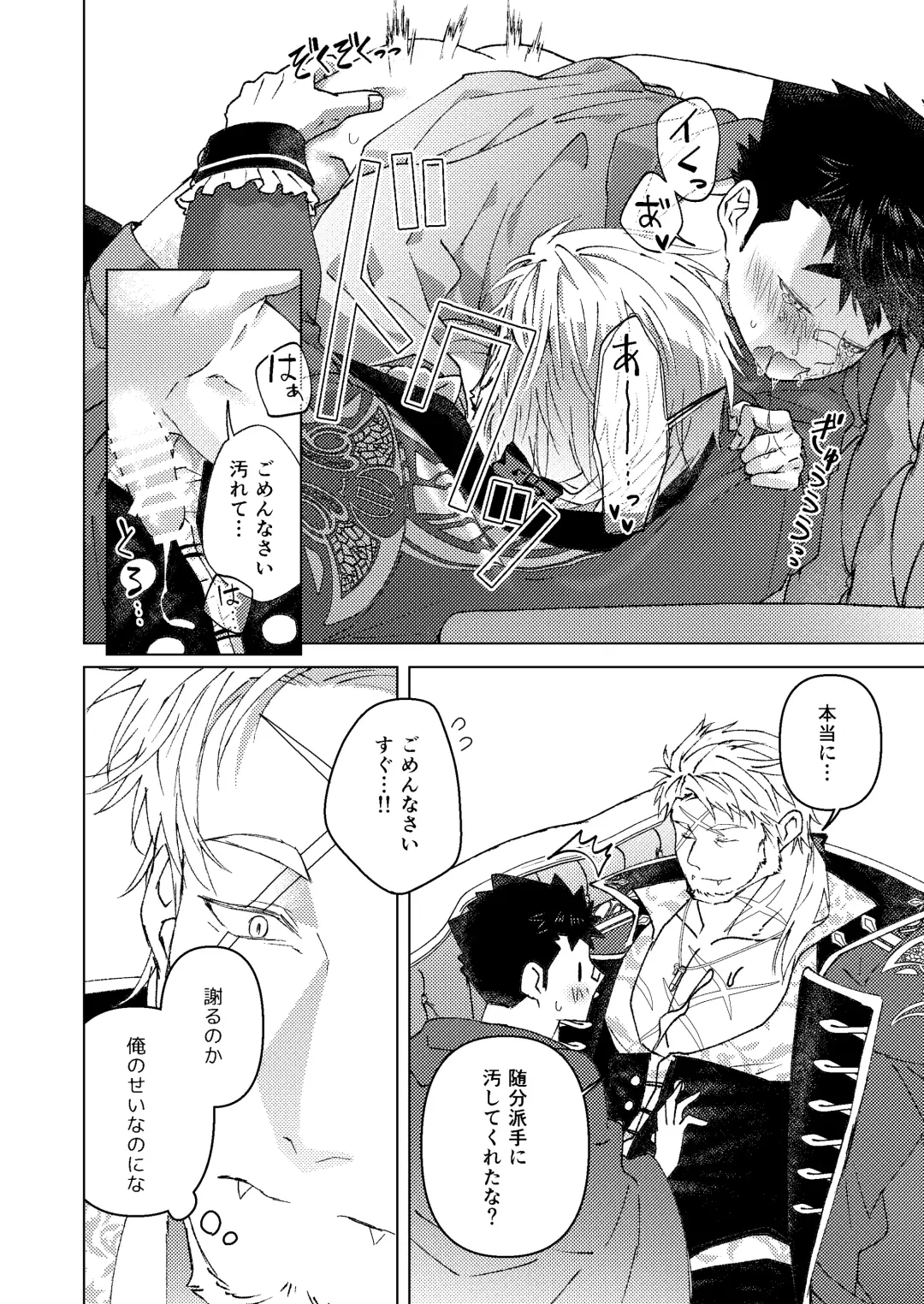 その扉を開けないで Fhentai - Page 15