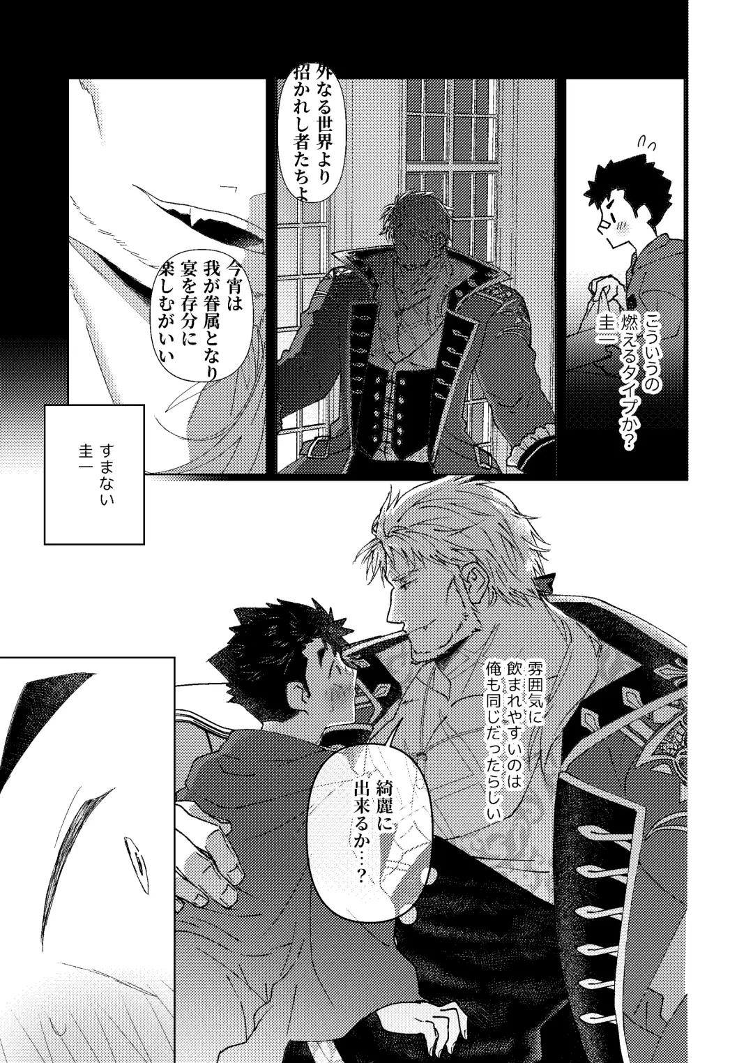 その扉を開けないで Fhentai - Page 16