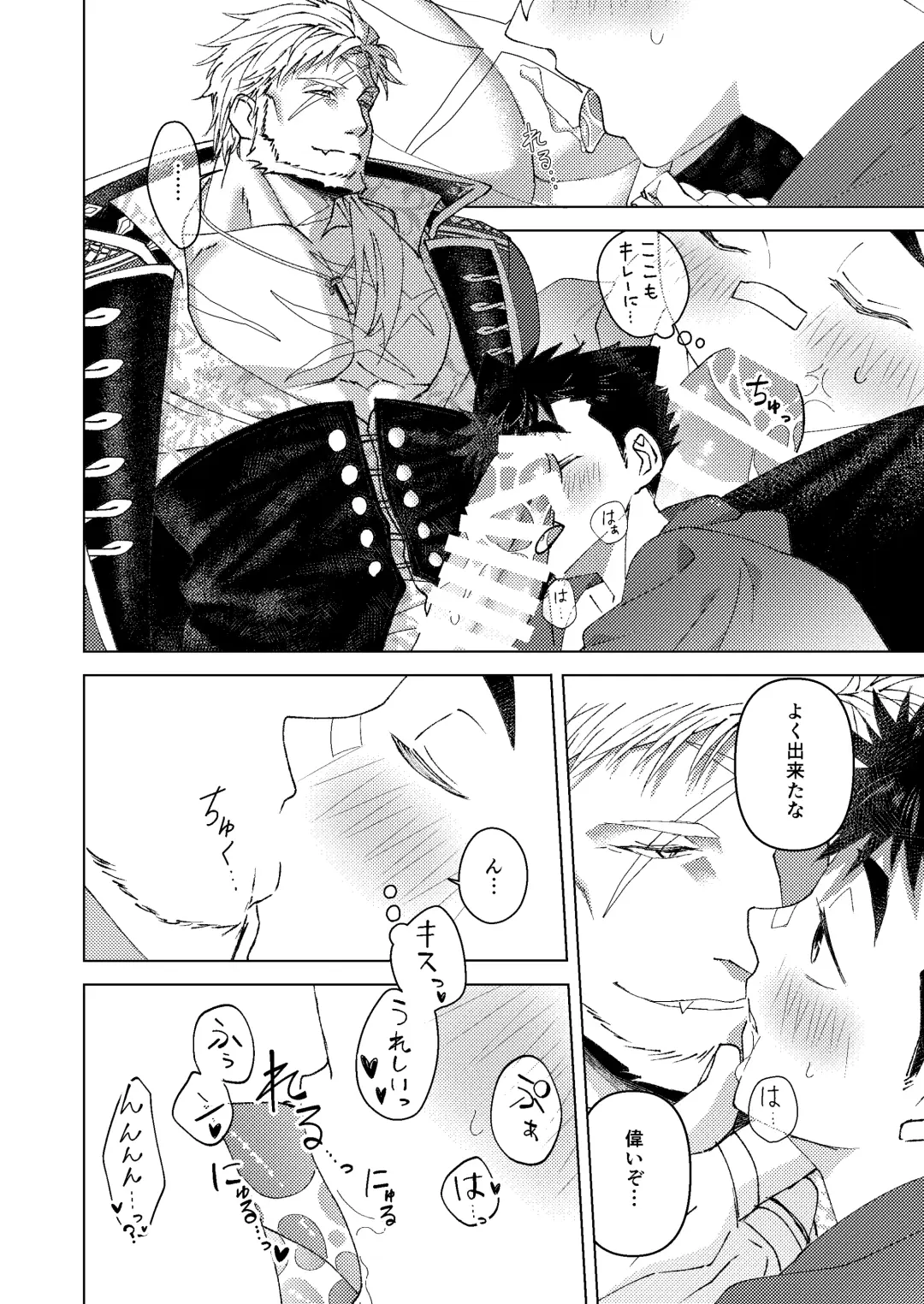 その扉を開けないで Fhentai - Page 17