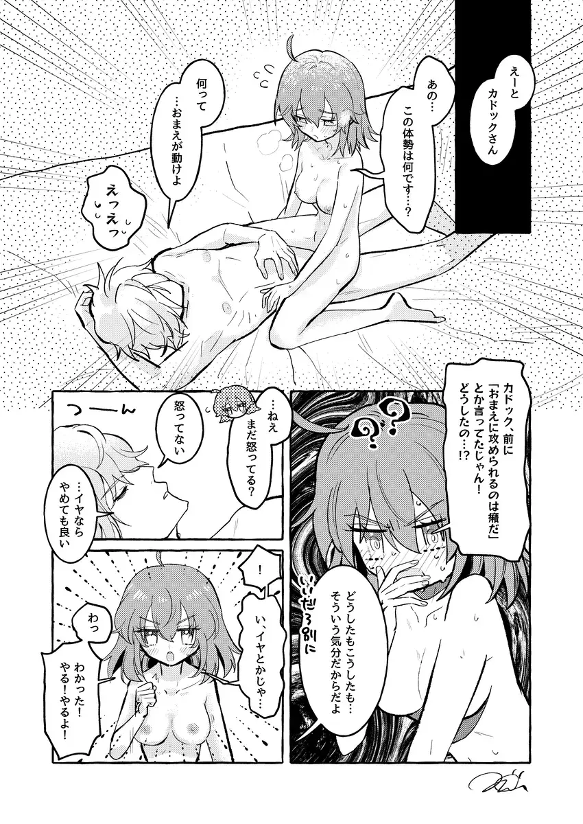 Chikara do guda ♀ nakanaori-kō ssen ( ? ) Manga Fhentai.net - Page 3