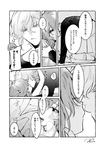 Chikara do guda ♀ nakanaori-kō ssen ( ? ) Manga Fhentai.net - Page 2