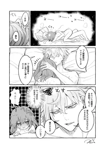 Chikara do guda ♀ nakanaori-kō ssen ( ? ) Manga Fhentai.net - Page 6