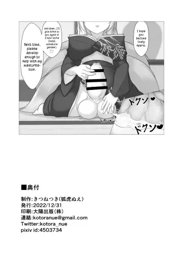 [Kotora Nue] Kodemari Saku Niwa Nite Fhentai - Page 10