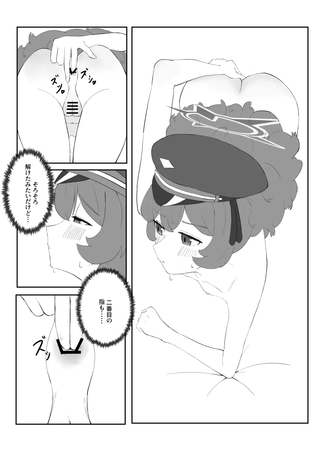 Iroha no Oshiri Taiken Fhentai.net - Page 6