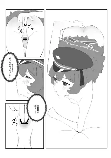 Iroha no Oshiri Taiken Fhentai.net - Page 6