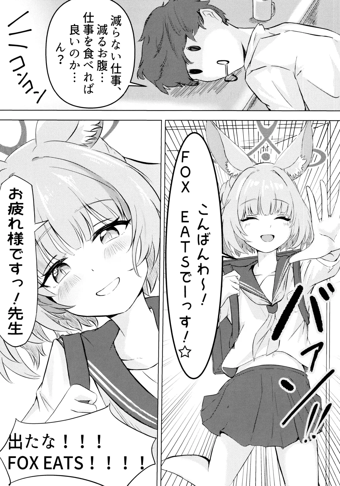 Anata no Seito ni Naritakute Fhentai - Page 3