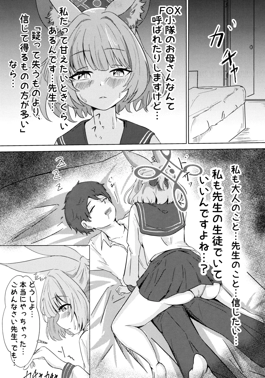 Anata no Seito ni Naritakute Fhentai - Page 6