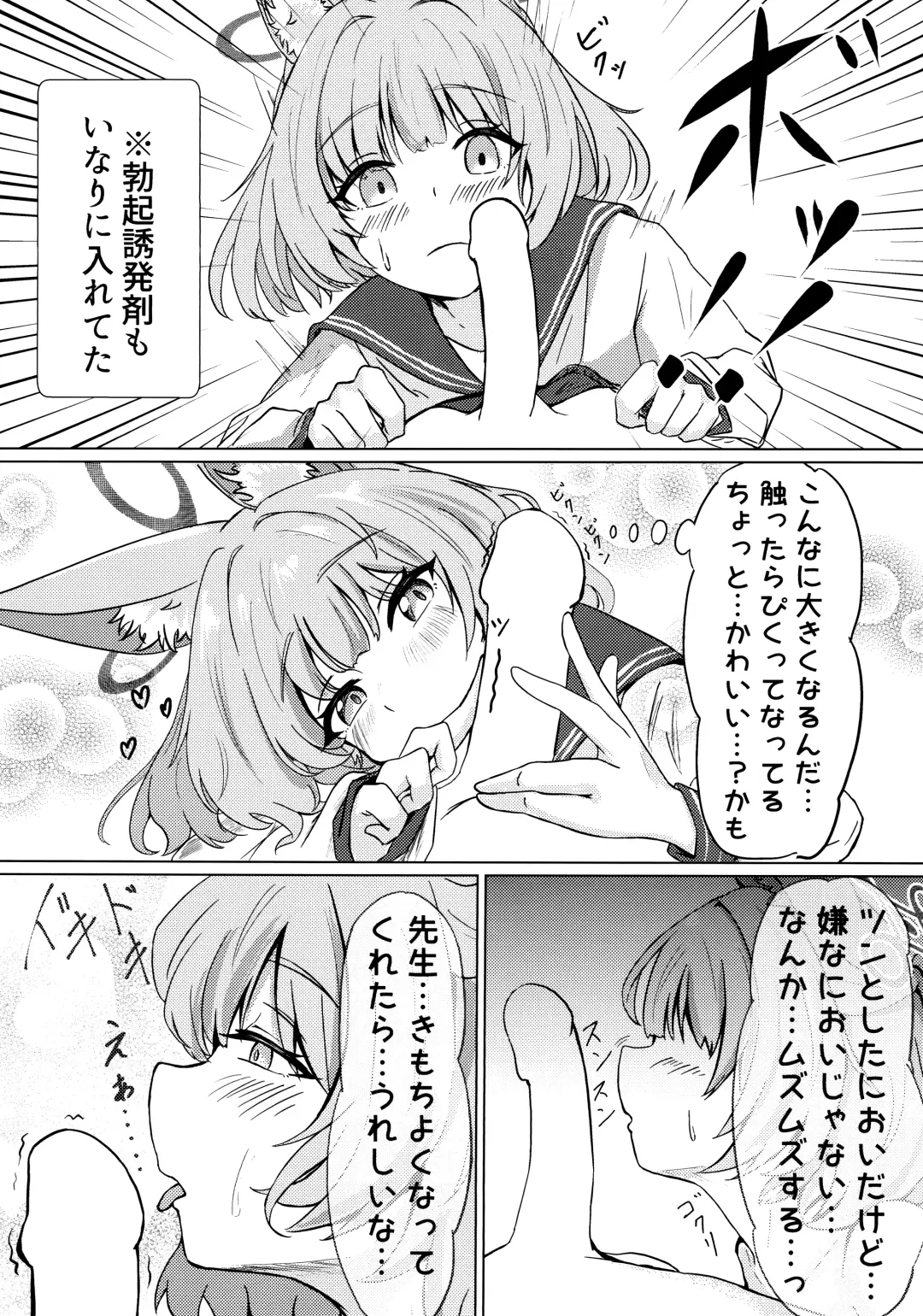 Anata no Seito ni Naritakute Fhentai - Page 7