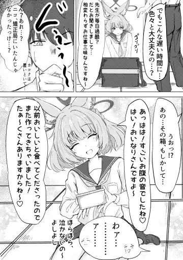 Anata no Seito ni Naritakute Fhentai - Page 4