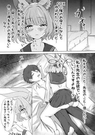 Anata no Seito ni Naritakute Fhentai - Page 6