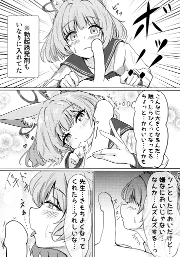 Anata no Seito ni Naritakute Fhentai - Page 7