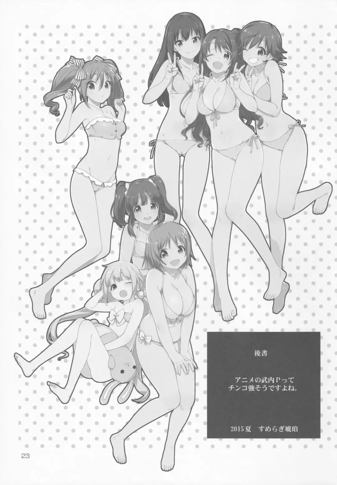 アイドルとセックスするのに理由とかいらないよね Fhentai.net - Page 24