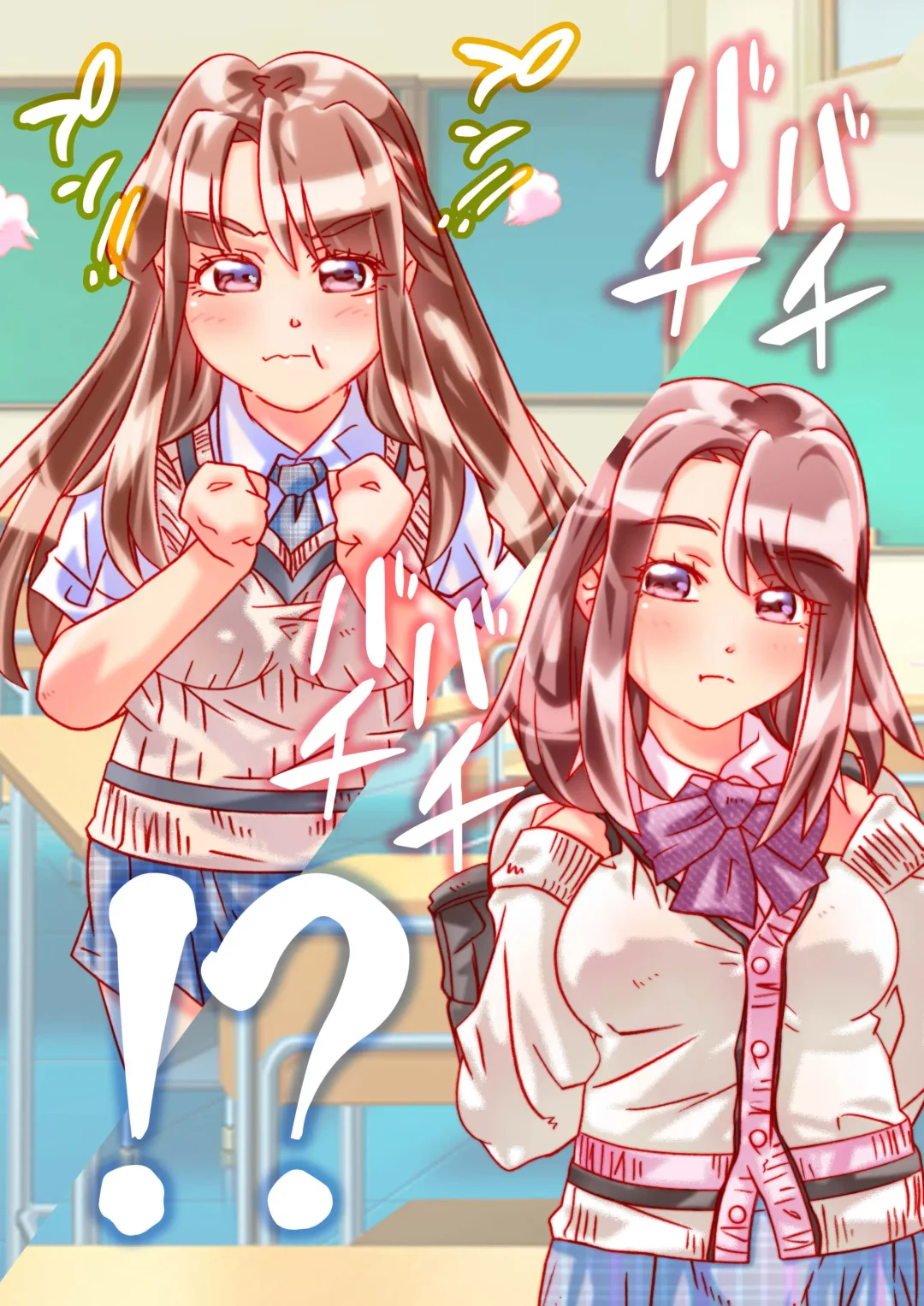 イクイク早漏敏感妹と排卵日子作り物語 Fhentai - Page 88