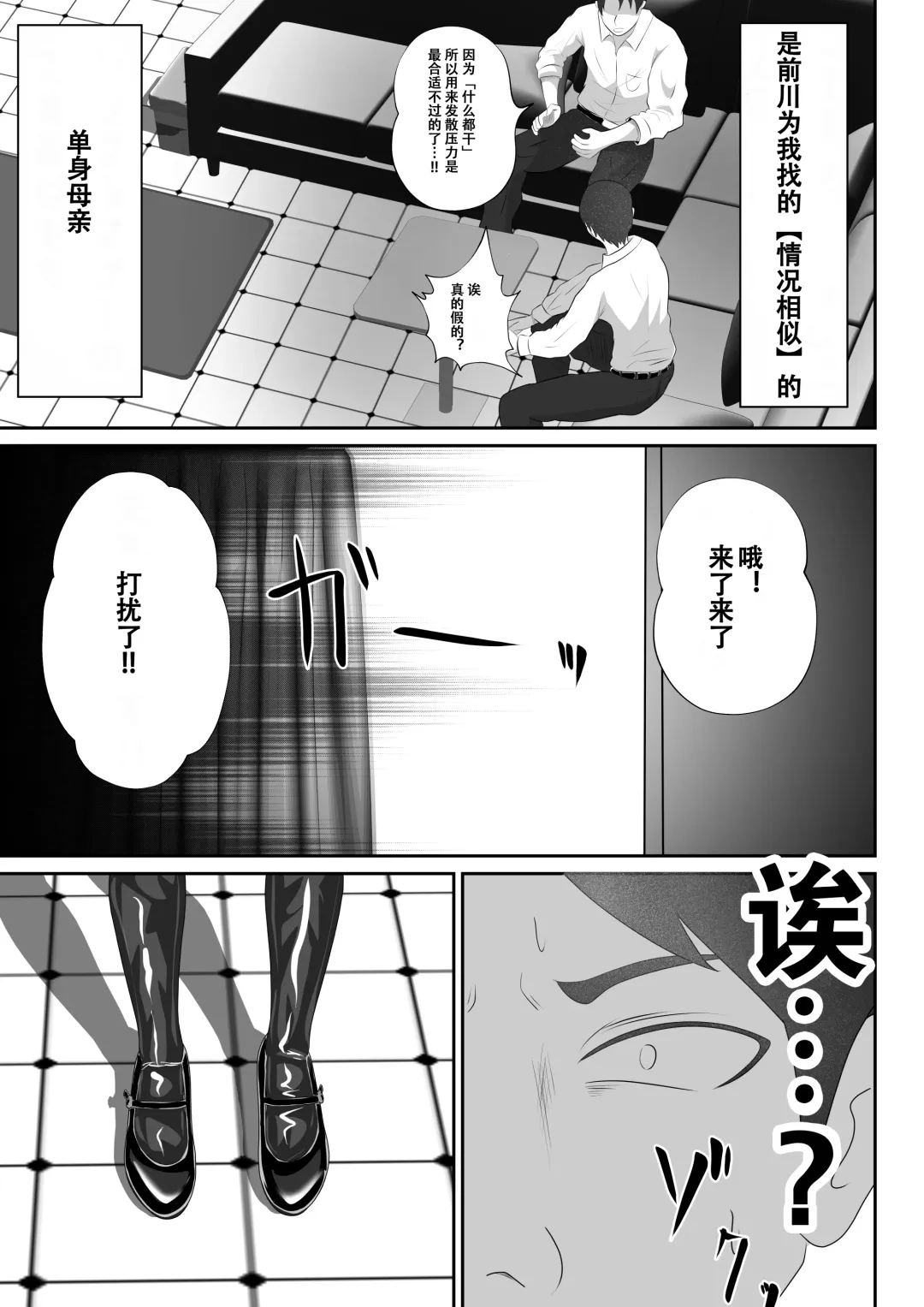 【おっパブ×ＮＴＲ】『おっパブ』に行ったら『元嫁』が働いてた件・・・。 Fhentai.net - Page 11