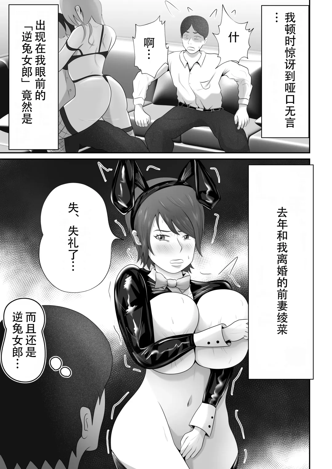 【おっパブ×ＮＴＲ】『おっパブ』に行ったら『元嫁』が働いてた件・・・。 Fhentai.net - Page 13