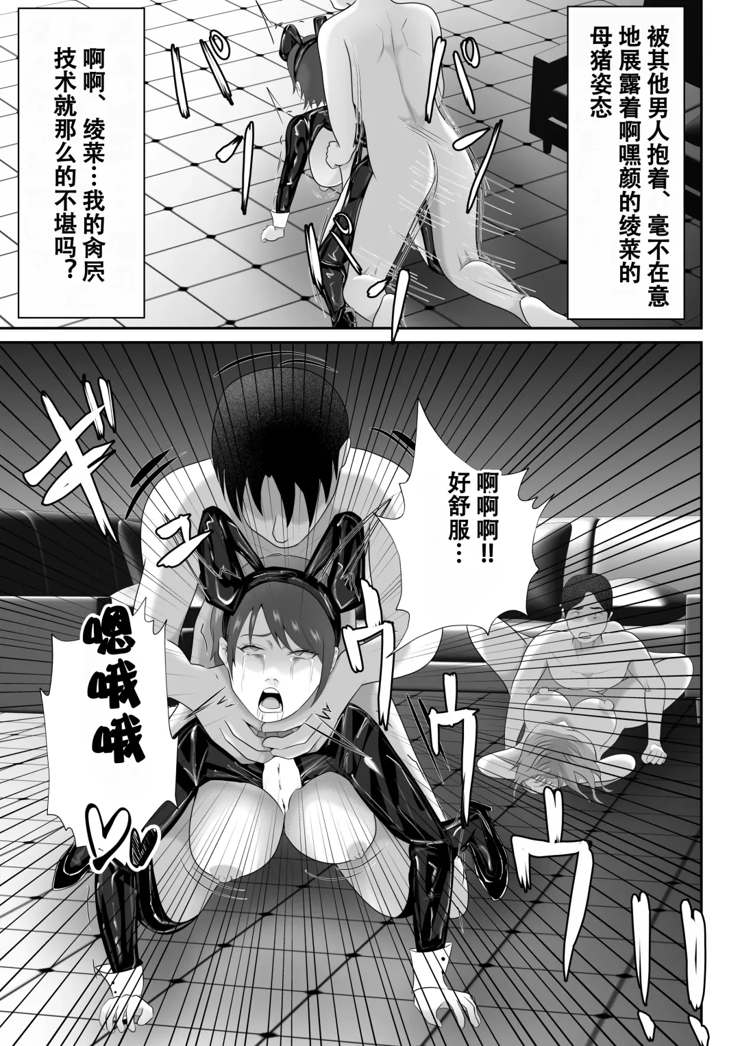 【おっパブ×ＮＴＲ】『おっパブ』に行ったら『元嫁』が働いてた件・・・。 Fhentai.net - Page 45