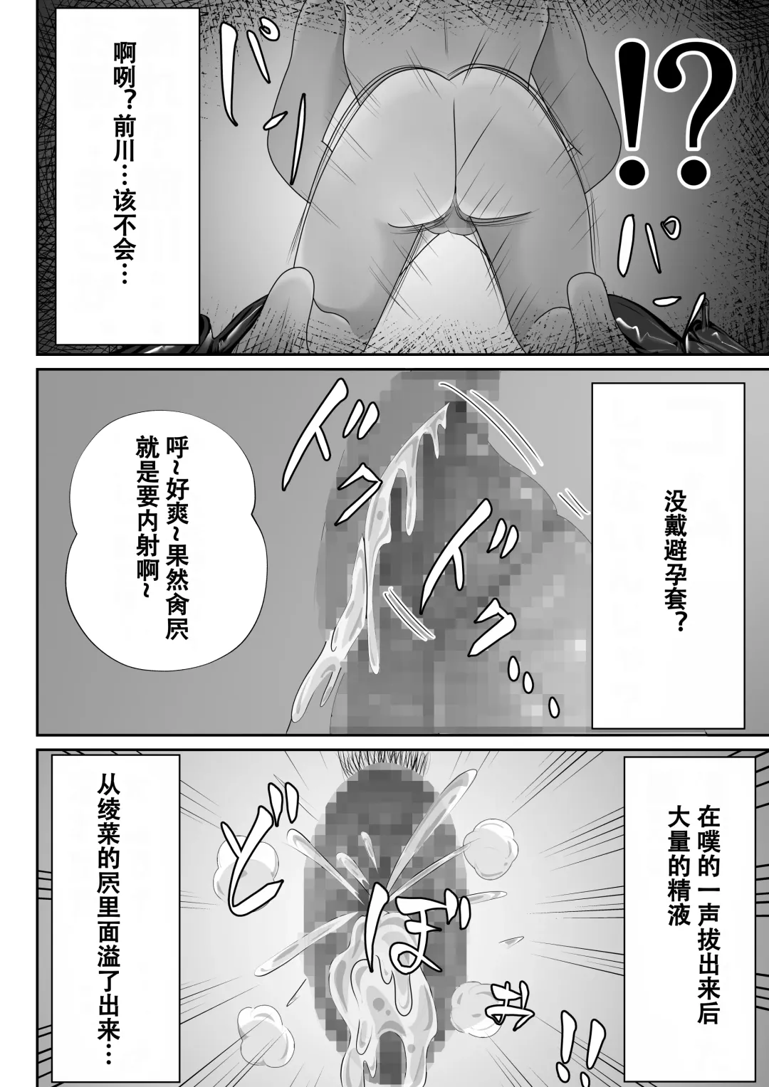 【おっパブ×ＮＴＲ】『おっパブ』に行ったら『元嫁』が働いてた件・・・。 Fhentai.net - Page 46